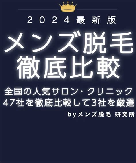 陰毛 男性|男性のアンダーヘア（陰毛）のちょうど良い長さは？。